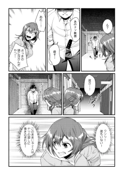 Page 19 of Ore ga onna ni natta kotowa, zettai ni barecha ikenai