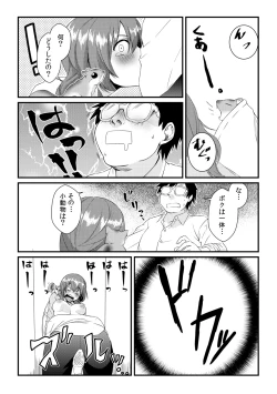 Page 26 of Ore ga onna ni natta kotowa, zettai ni barecha ikenai