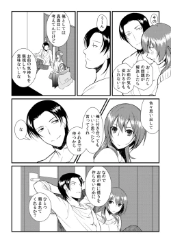 Page 16 of Ore ga onna ni natta kotowa, zettai ni barecha ikenai