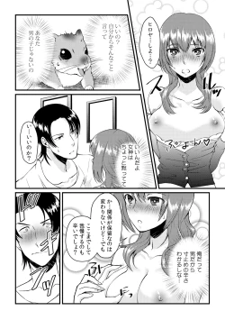 Page 28 of Ore ga onna ni natta kotowa, zettai ni barecha ikenai