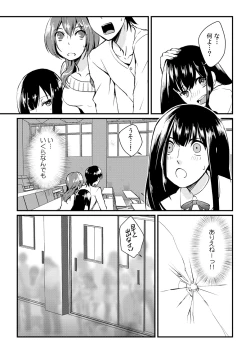 Page 13 of Ore ga onna ni natta kotowa, zettai ni barecha ikenai