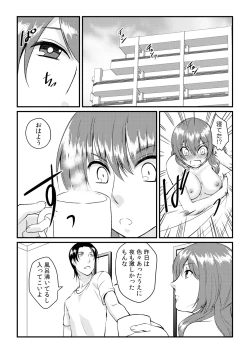Page 4 of Ore ga onna ni natta kotowa, zettai ni barecha ikenai