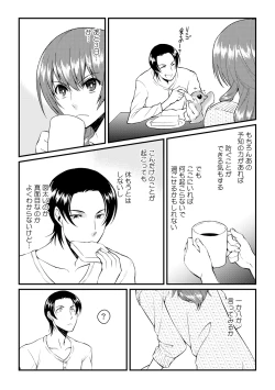 Page 8 of Ore ga onna ni natta kotowa, zettai ni barecha ikenai