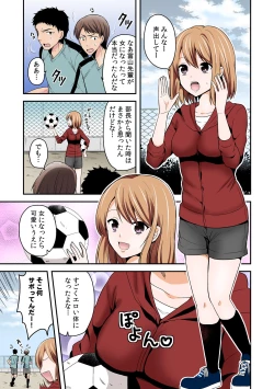 Page 21 of Nyotaika Manager no Yarashii Oshigoto 1