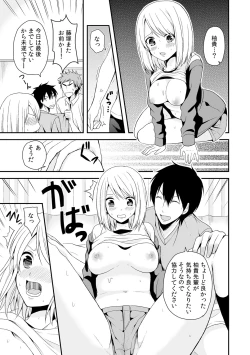 Page 22 of Nyotaika Manager no Yarashii Oshigoto 2