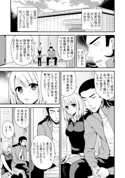 Page 12 of Nyotaika Manager no Yarashii Oshigoto 3