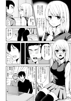 Page 13 of Nyotaika Manager no Yarashii Oshigoto 3