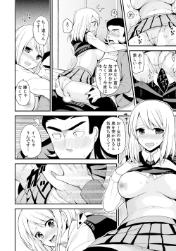 Page 19 of Nyotaika Manager no Yarashii Oshigoto 3