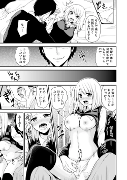 Page 24 of Nyotaika Manager no Yarashii Oshigoto 3