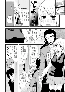 Page 29 of Nyotaika Manager no Yarashii Oshigoto 3