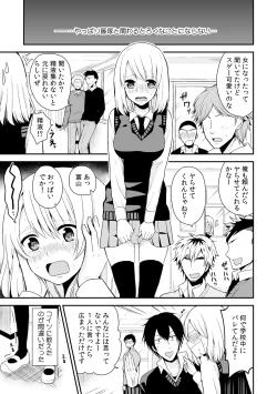 Page 2 of Nyotaika Manager no Yarashii Oshigoto 3