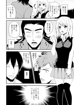 Page 31 of Nyotaika Manager no Yarashii Oshigoto 3