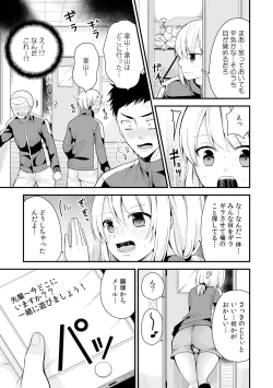Page 24 of Nyotaika Manager no Yarashii Oshigoto 4