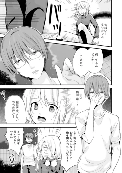 Page 26 of Nyotaika Manager no Yarashii Oshigoto 4