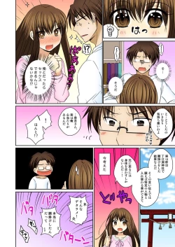 Page 23 of Nyotaika Ecchi Anoko ni Natte Namename Peropero 1