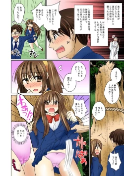 Page 43 of Nyotaika Ecchi Anoko ni Natte Namename Peropero 1
