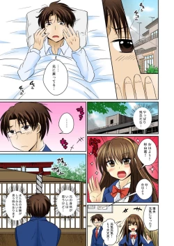 Page 48 of Nyotaika Ecchi Anoko ni Natte Namename Peropero 1