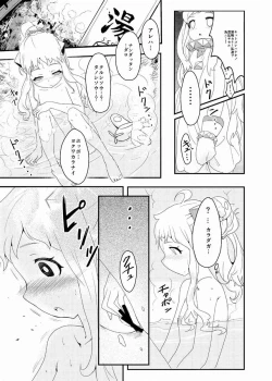 Page 6 of Okawari Hoppo