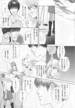 Page 100 of Happy Toy Vol.2