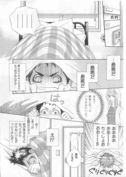 Page 101 of Happy Toy Vol.2