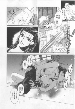 Page 123 of Happy Toy Vol.2