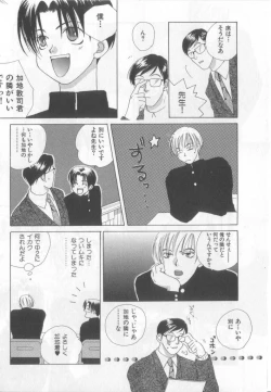 Page 142 of Happy Toy Vol.2