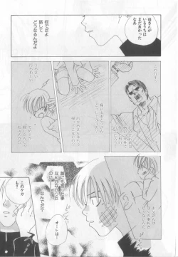 Page 150 of Happy Toy Vol.2