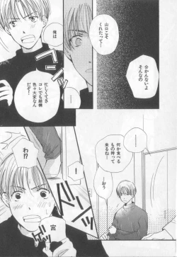 Page 170 of Happy Toy Vol.2