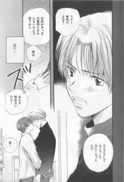 Page 174 of Happy Toy Vol.2