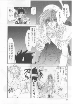 Page 36 of Happy Toy Vol.2