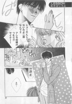 Page 43 of Happy Toy Vol.2