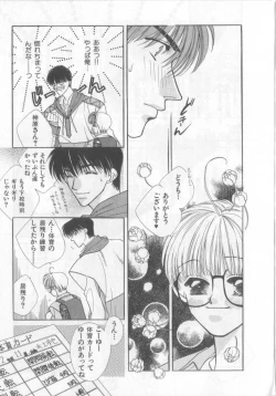 Page 51 of Happy Toy Vol.2