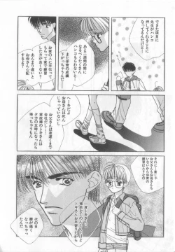 Page 52 of Happy Toy Vol.2