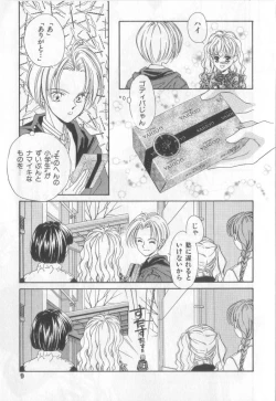 Page 5 of Happy Toy Vol.2