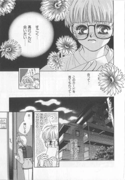 Page 69 of Happy Toy Vol.2