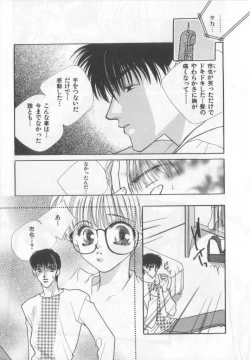 Page 71 of Happy Toy Vol.2