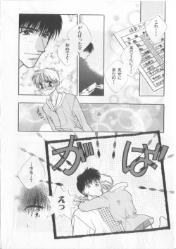 Page 72 of Happy Toy Vol.2