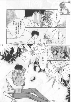 Page 74 of Happy Toy Vol.2