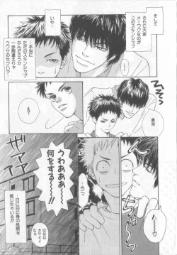 Page 86 of Happy Toy Vol.2