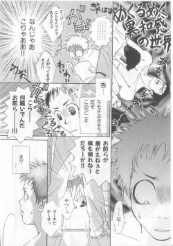 Page 89 of Happy Toy Vol.2