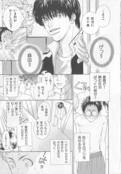 Page 90 of Happy Toy Vol.2