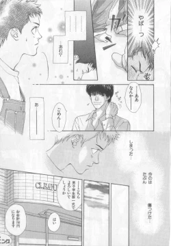 Page 96 of Happy Toy Vol.2