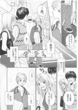 Page 97 of Happy Toy Vol.2