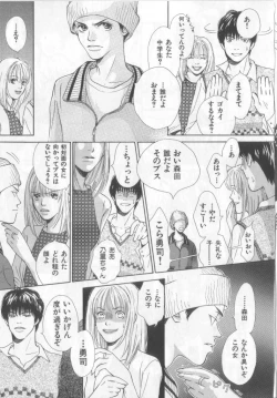 Page 98 of Happy Toy Vol.2