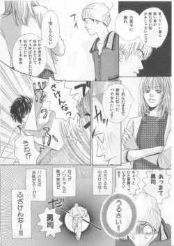 Page 99 of Happy Toy Vol.2