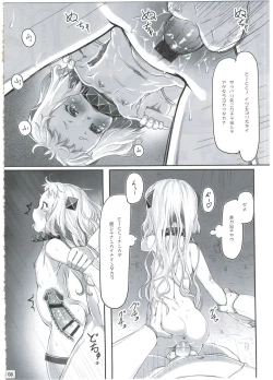 Page 10 of Issho ni Iko