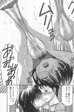 Page 156 of Imouto de Ii no?