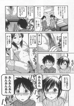 Page 49 of Imouto de Ii no?