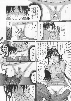 Page 54 of Imouto de Ii no?
