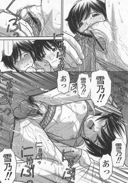 Page 75 of Imouto de Ii no?